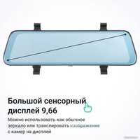 Видеорегистратор-зеркало Roadgid Blick GPS Wi-Fi