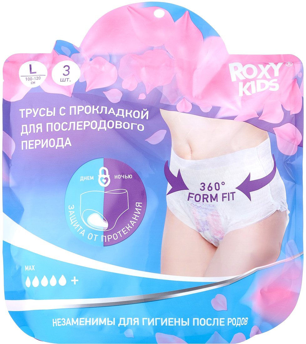 

Трусы с прокладкой Roxy Kids RPN-003-L (3 шт)