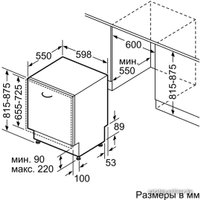 Встраиваемая посудомоечная машина Bosch SMV40L00RU