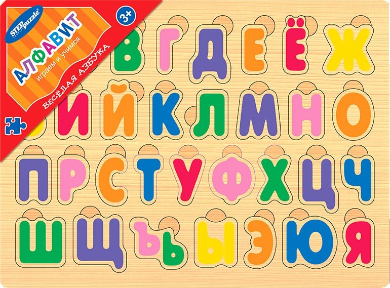 

Алфавит Step Puzzle Весёлая азбука. Алфавит 89004