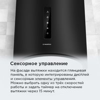 Кухонная вытяжка MAUNFELD Vega 39 Wall Sensor LED (нержавеющая сталь)