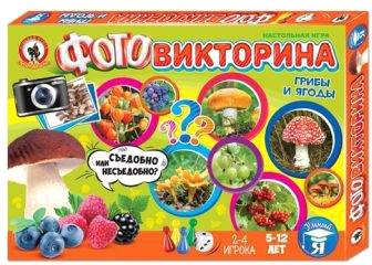 

Детская настольная игра Русский стиль Фотовикторина Грибы и ягоды 03435