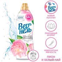 Кондиционер для белья Vernel Ароматерапия+ Пион и белый чай Концентрированный 0.87 л