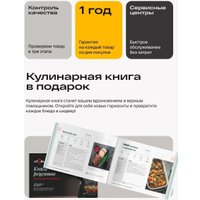 Кулинарный робот Atvel Kitchenbot M5 Pro