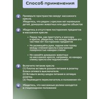 Массажное кресло Calmer MS24102303