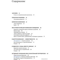 Книга издательства Попурри. Климатическая психология (Андерссон К., Хиландер Ф., Нилен К.)