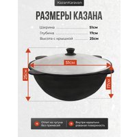 Казан Kazan Karavan 16 л Узбекский круглое дно