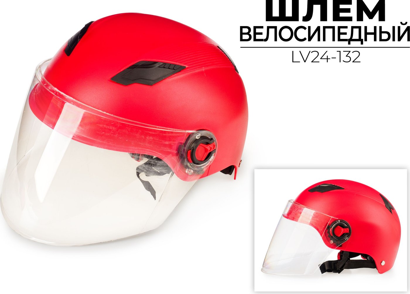 

Cпортивный шлем Ausini LV24-130