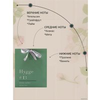 Ароматическое саше Arida Home Hygge №13 Цитрус/юзу (10 г)