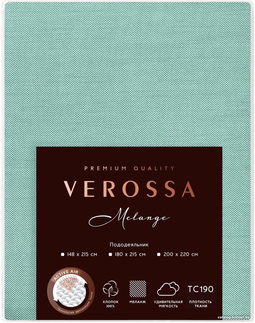 Пододеяльник Нордтекс Verossa 200x220 776133 (Melange Emerald)