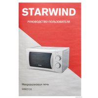Микроволновая печь StarWind SMW3720