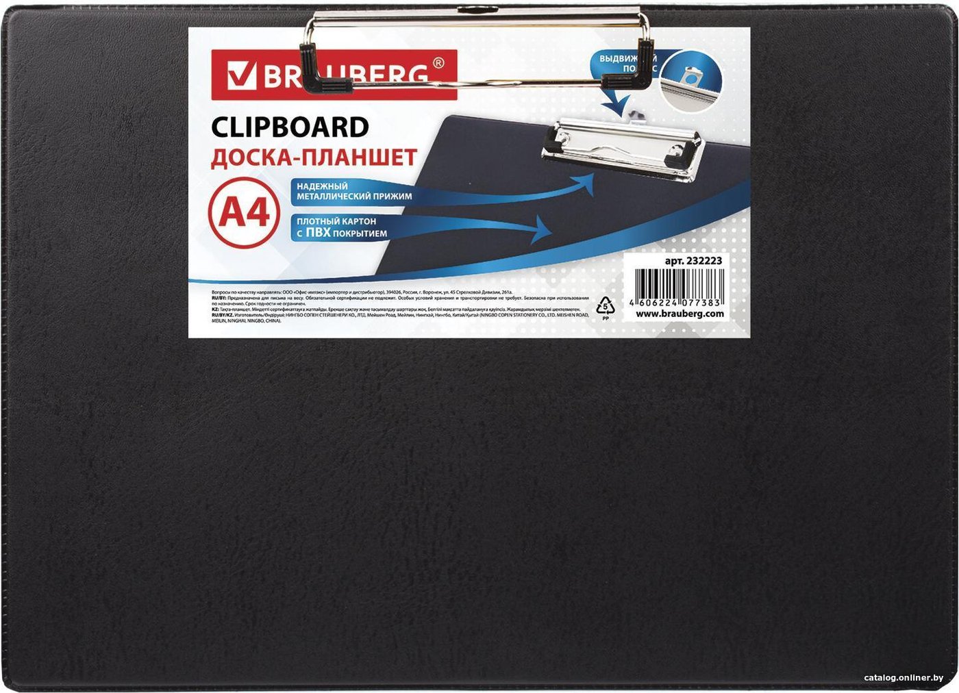 Планшет с зажимом BRAUBERG 232223 (черный)