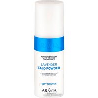 Тальк Aravia Professional с коллоидной овсянкой и маслом лаванды 150мл в Борисове