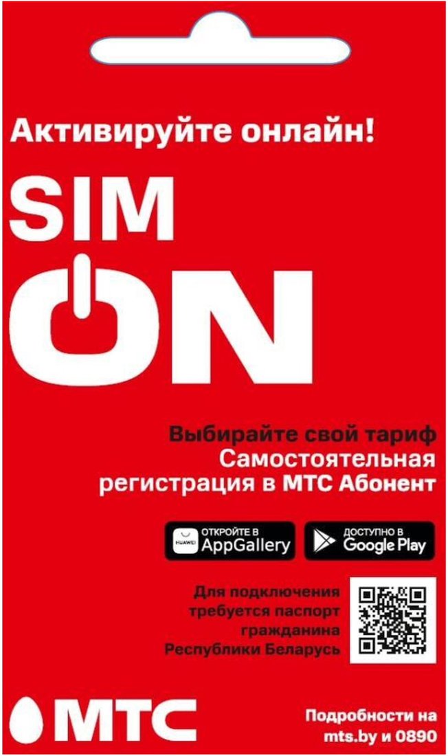 SIM-карта МТС Комплект SIM ON