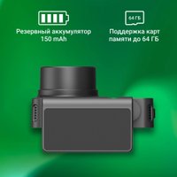 Видеорегистратор Digma FreeDrive 530