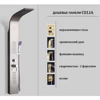 Душевая панель Cerutti Celia BR CT10405