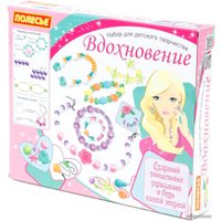 Набор для рукоделия Полесье Вдохновение 78445