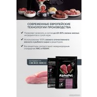 Сухой корм для собак AlphaPet Superpremium Adult с индейкой и рисом для взрослых мелких пород 3 кг