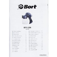 Краскораспылитель Bort BFP-110N