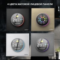 Терморегулятор Caleo С938 Wi-Fi (белый)