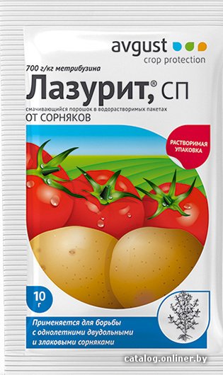 Гербицид Avgust Лазурит 10 г