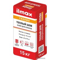 Кладочный состав для ячеистого бетона ilmax thermo теплый шов