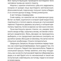 Книга издательства Питер. Цифровое сердце (Федотова Анна) в Лиде