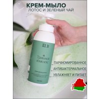  FastBuy Крем-мыло Herbal complex Лотос и зеленый чай (500 мл)
