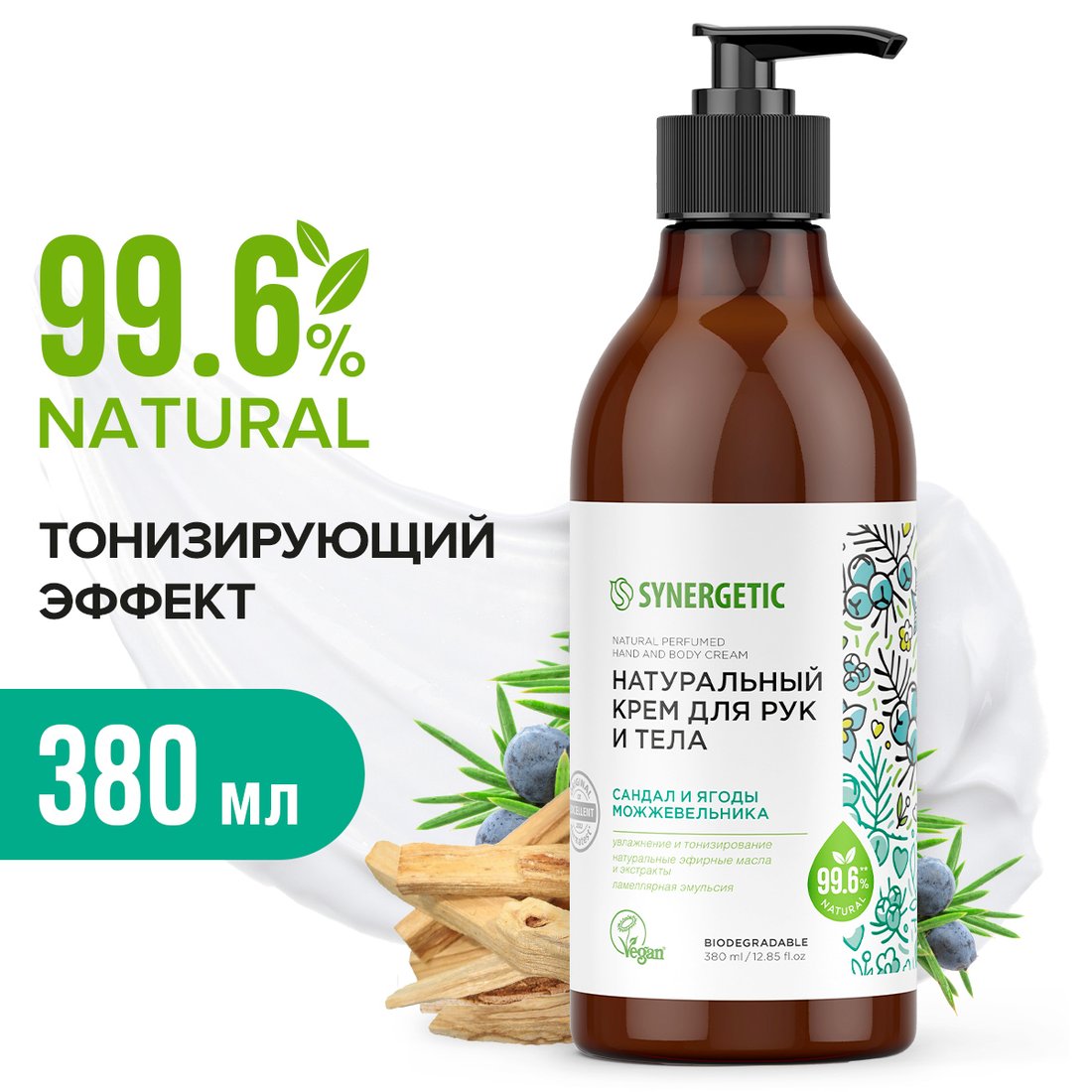 

Synergetic Крем для рук и тела Сандал и ягоды можжевельника 380 мл