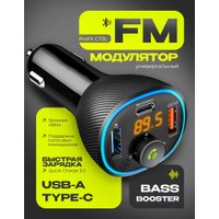 FM-модулятор Profit C73L