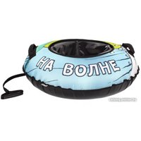 Тюбинг Snowstorm BZ-90 Wave W112866 (90см, голубой/черный)