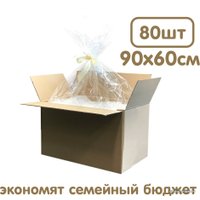 Пеленка одноразовая Inseense 60x90 Ins9060 (80 шт)