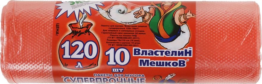 

Пакеты для мусора Властелин мешков Суперпрочные 120л (10 шт)