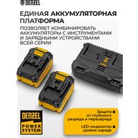 Газонокосилка Denzel DLM-460