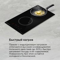 Варочная панель MAUNFELD AVI3022BK