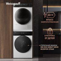 Сушильная машина Weissgauff WD 779 Diamond Heat Pump