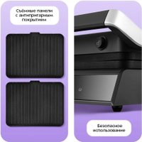 Электрогриль Kitfort KT-4616