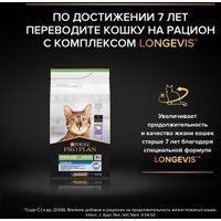 Сухой корм для кошек Pro Plan Sterilised Adult OptiSenses с лососем 3 кг