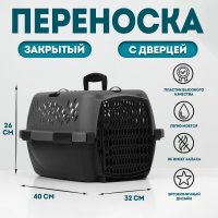 Переноска Sima-Land 9515139 (серый)