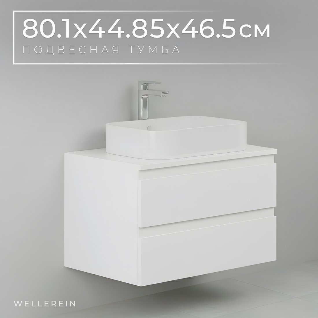 

Wellerein Тумба под умывальник AMAL 06309