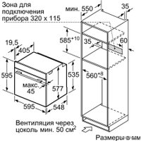 Электрический духовой шкаф Bosch HNG6764W6