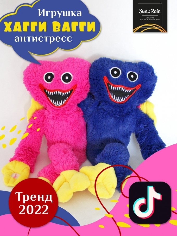 

Классическая игрушка Sun&Rain Хаги Ваги и Киси Миси 25 см (малиновый/темно-синий)