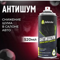  Defender Антишум 400мл