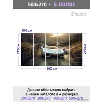 Фотообои Arthata листовые Fotooboi-134 (400x270)