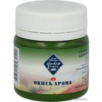 Гуашь Мастер Класс №2 1720704 (40 мл, окись хрома)