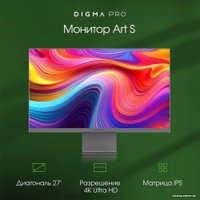 Монитор Digma Pro 27" Art S (серый)