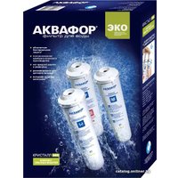 Комплект картриджей АКВАФОР Кристалл Эко К3/К7В/К7