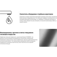 Смеситель Deante Blur Titanium BQL D54L