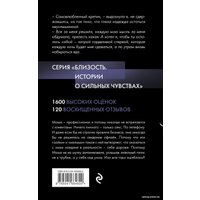 Книга издательства Эксмо. Набери мой номер ночью (Орлова Т.)
