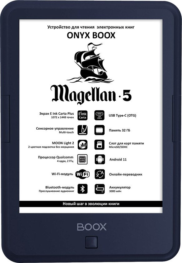 

Электронная книга Onyx BOOX Magellan 5